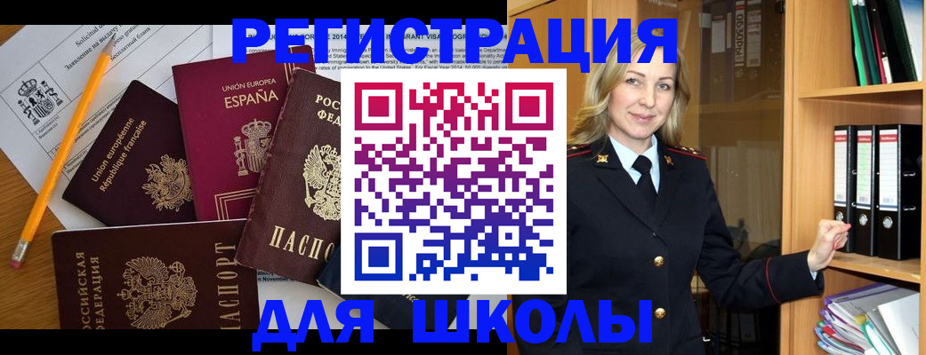 прописка для военкомата в Туймазы