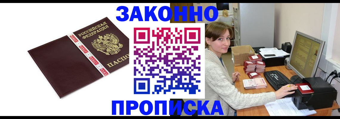прописка штамп в Туймазы
