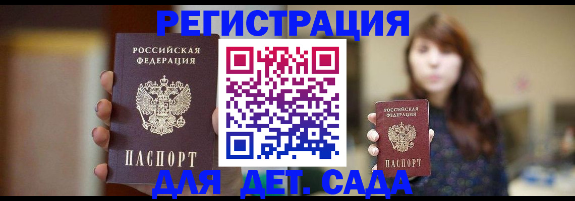 временная регистрация в Туймазы