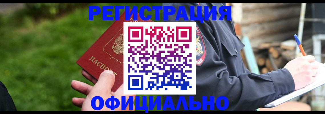 временная регистрация надежно в Туймазы