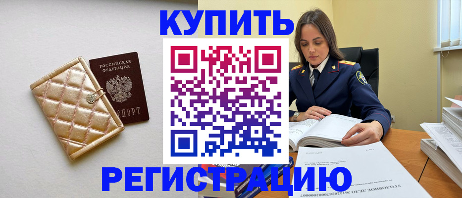 временная регистрация недорого в Туймазы