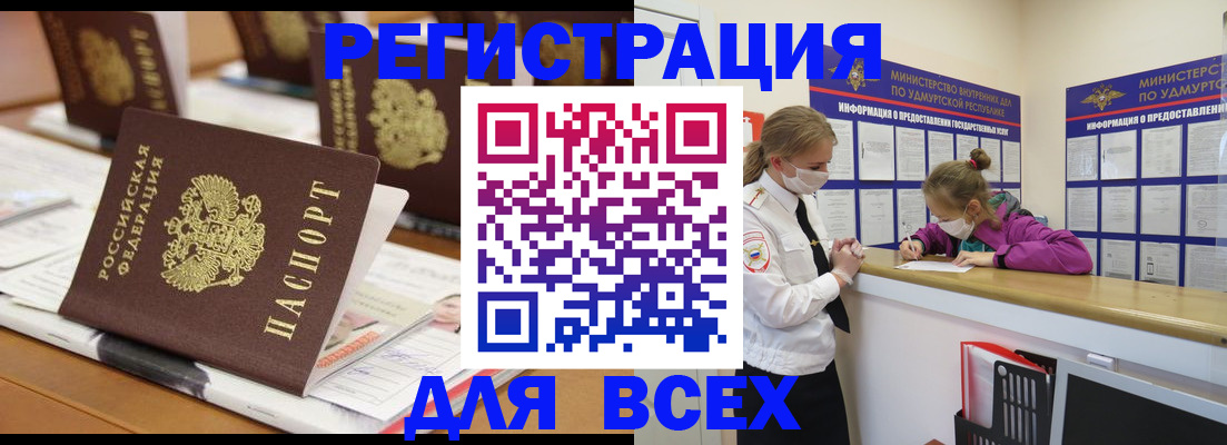 прописка в квартире в Туймазы